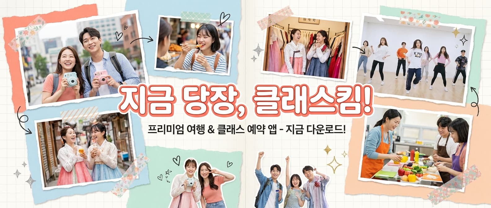 용산 셀프사진관에서 한국인과 외국인 친구가 함께 포즈를 취하는 모습