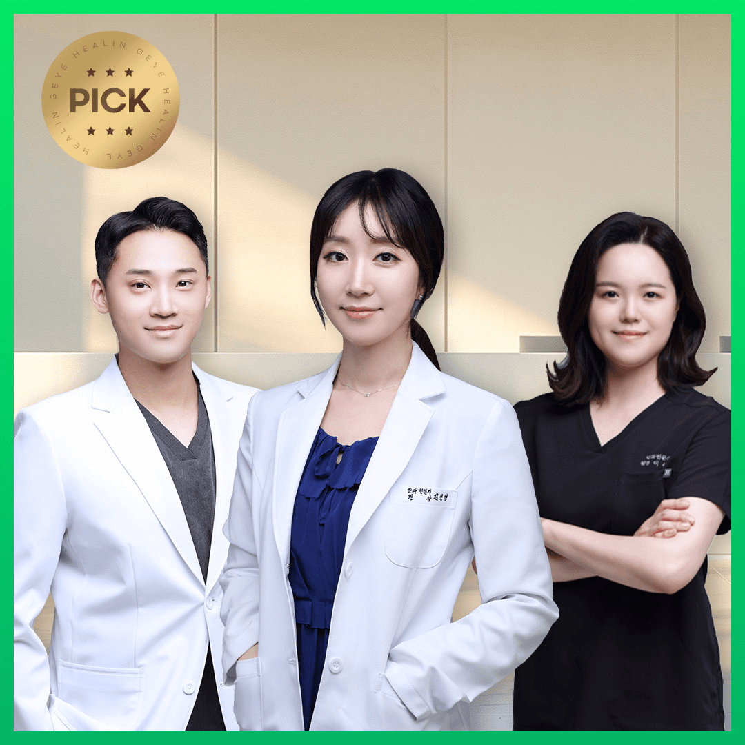 Healing Eye Clinic · Free Vision-Correction Consultation 1